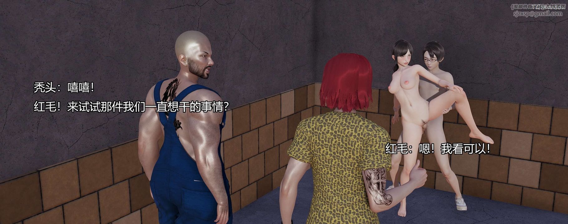 [3D]奸魔再世第09话