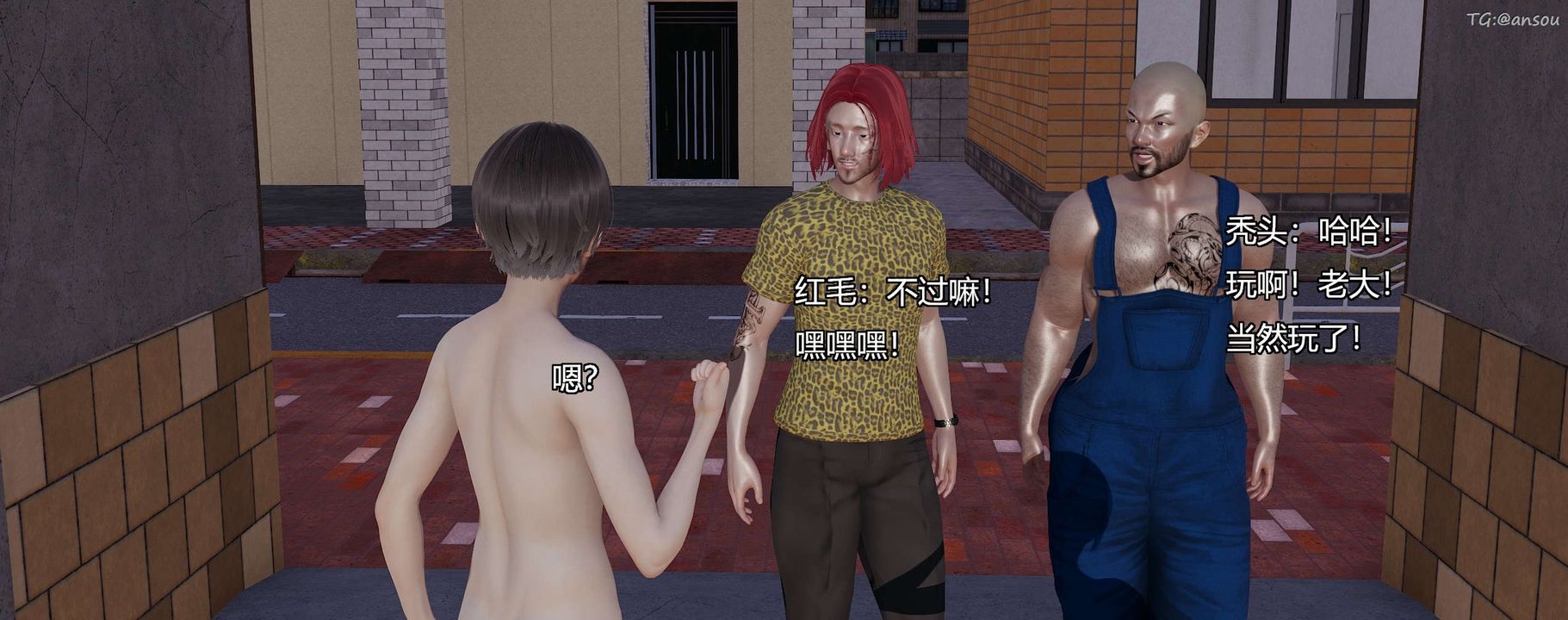 [3D]奸魔再世第09话