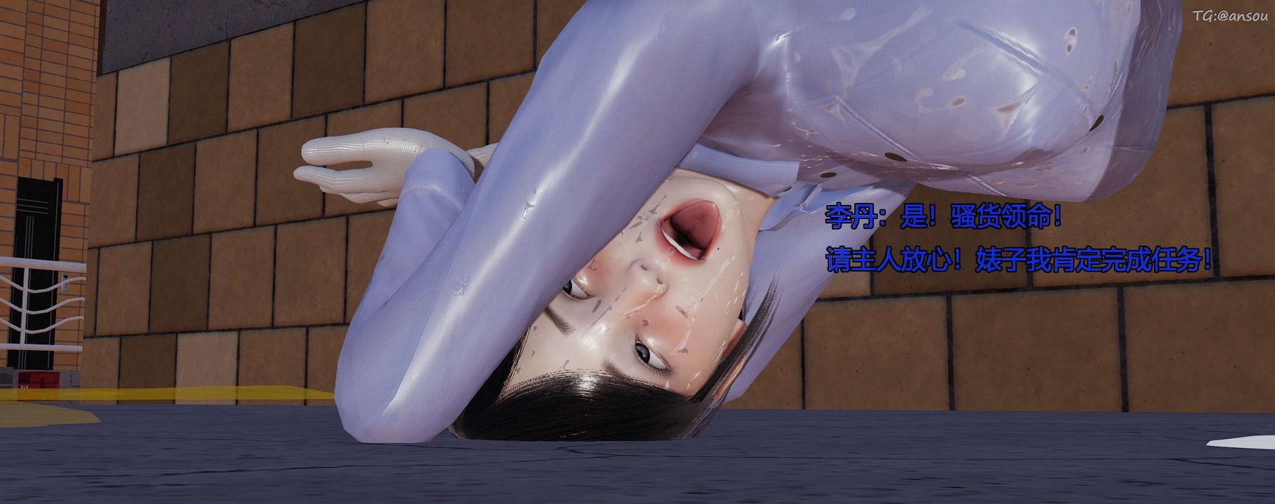 [3D]奸魔再世第09话