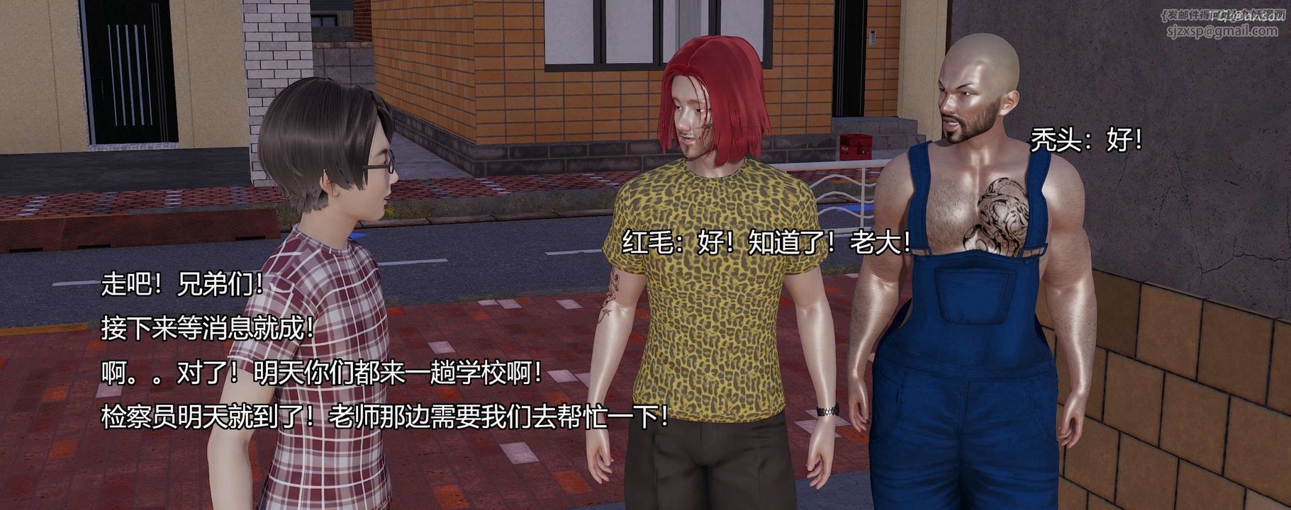 [3D]奸魔再世第09话