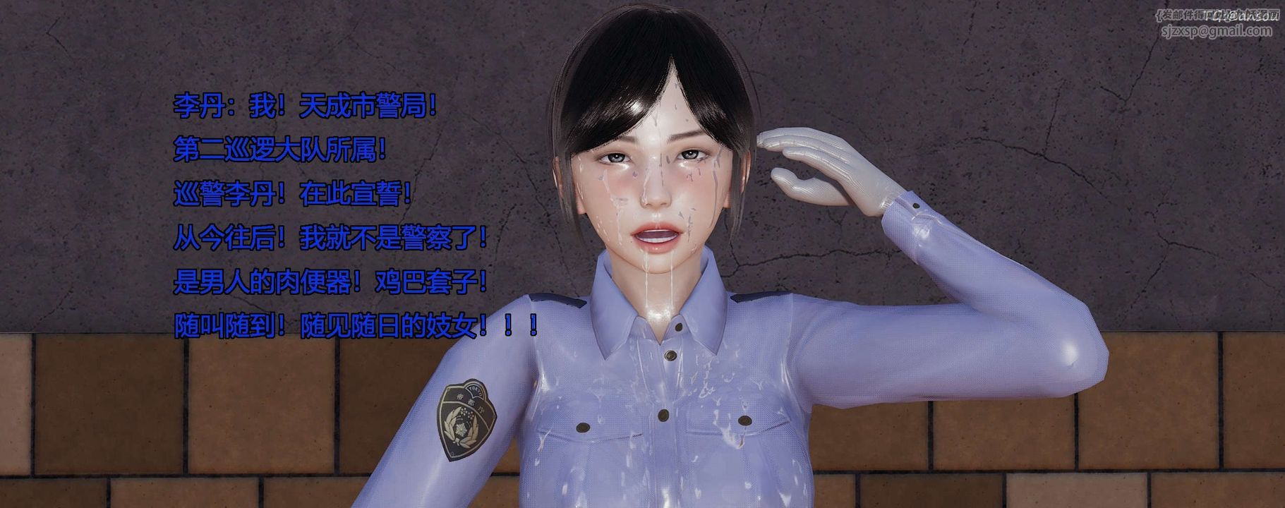 [3D]奸魔再世第09話