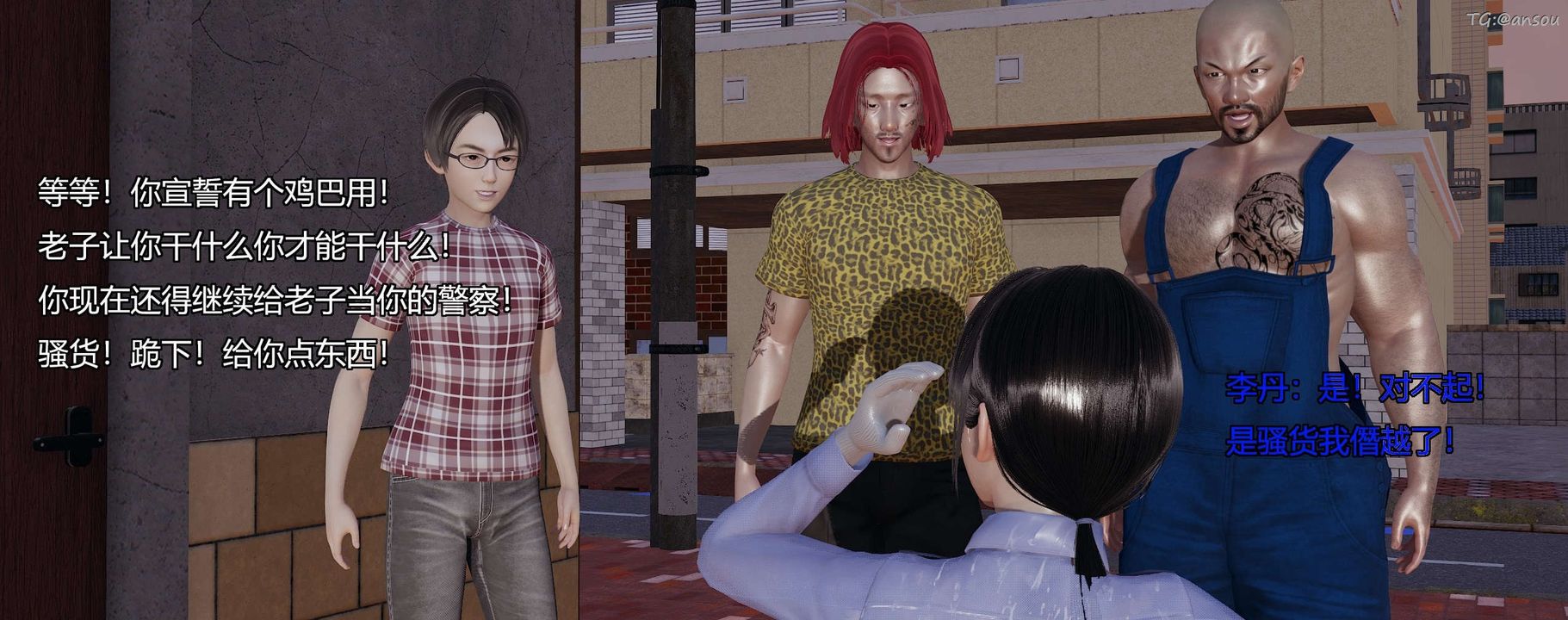 [3D]奸魔再世第09话