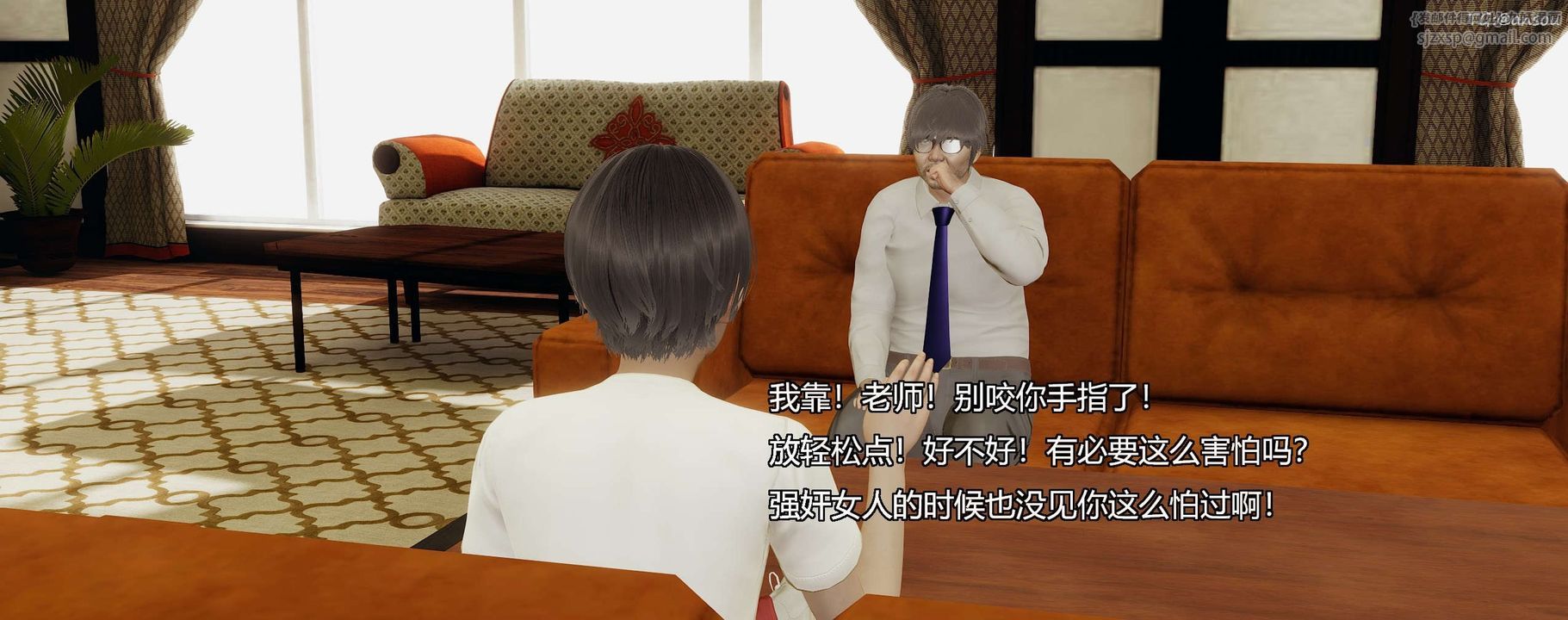 [3D]奸魔再世第09話