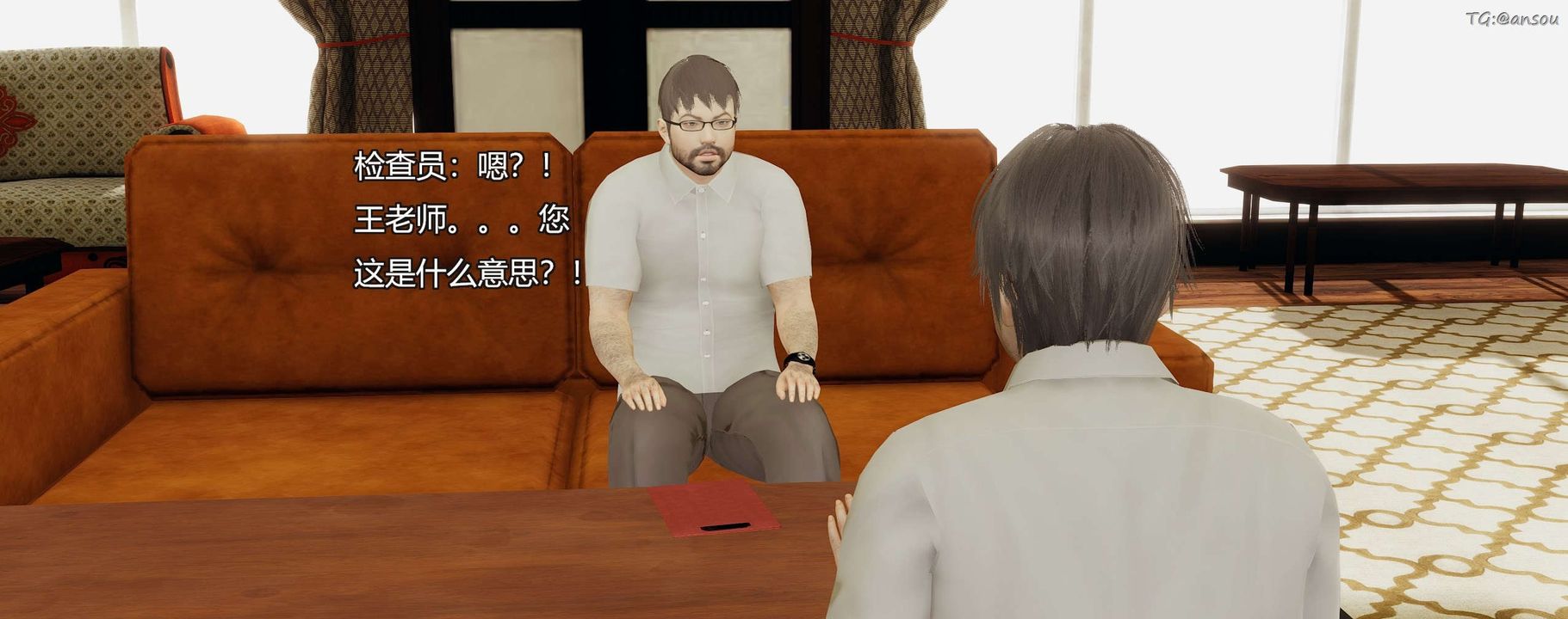 [3D]奸魔再世第09話