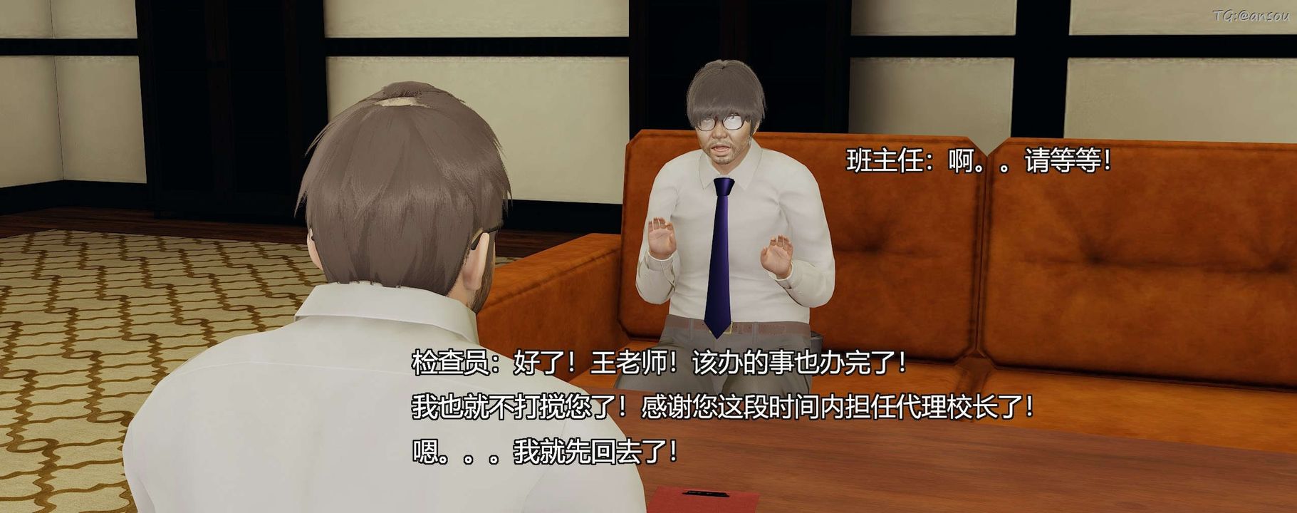 [3D]奸魔再世第09话