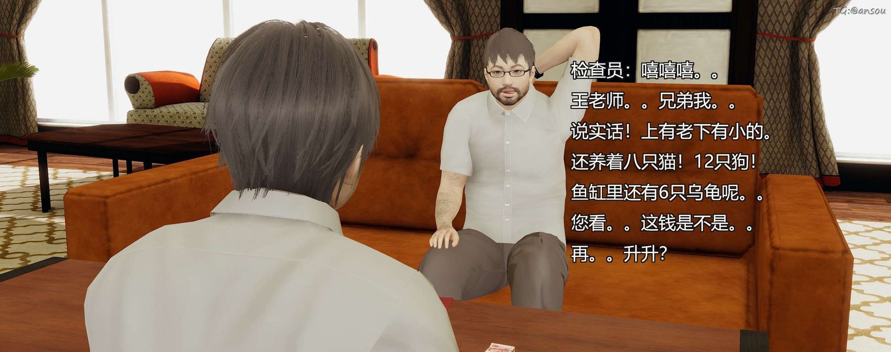 [3D]奸魔再世第09話