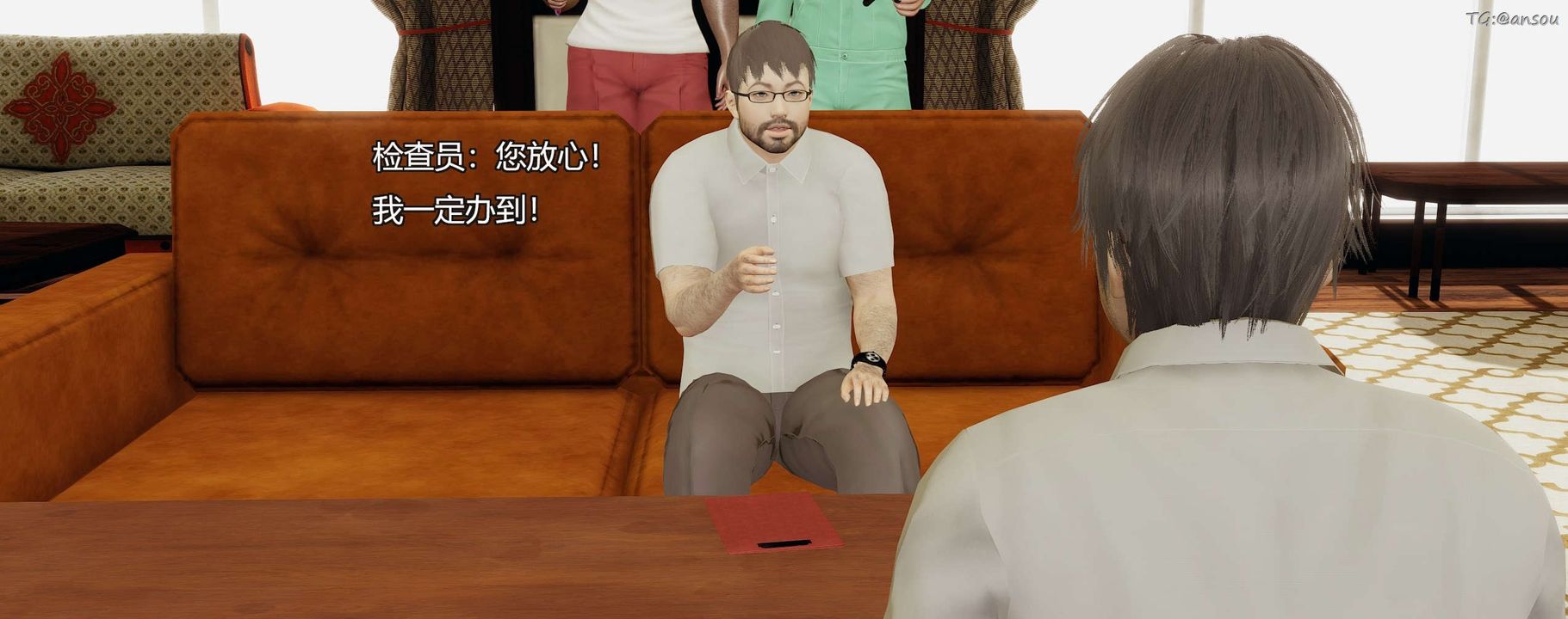 [3D]奸魔再世第09话