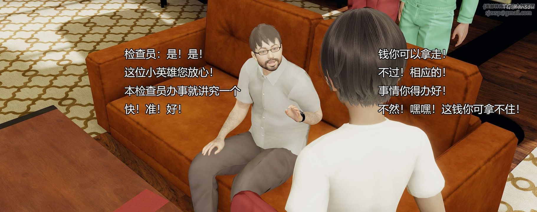 [3D]奸魔再世第09话