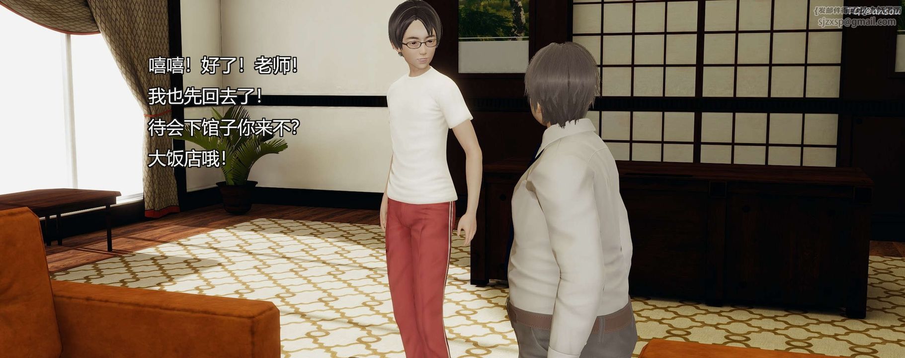 [3D]奸魔再世第09話