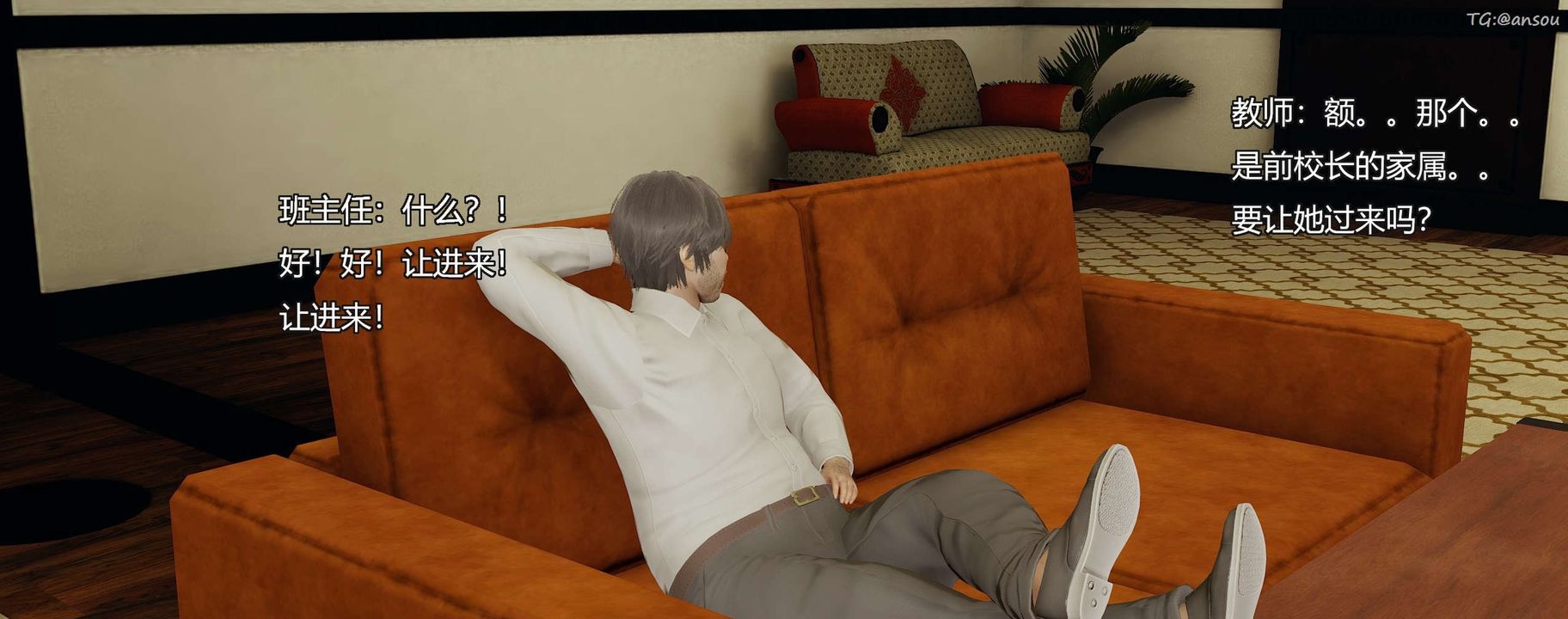 [3D]奸魔再世第09话