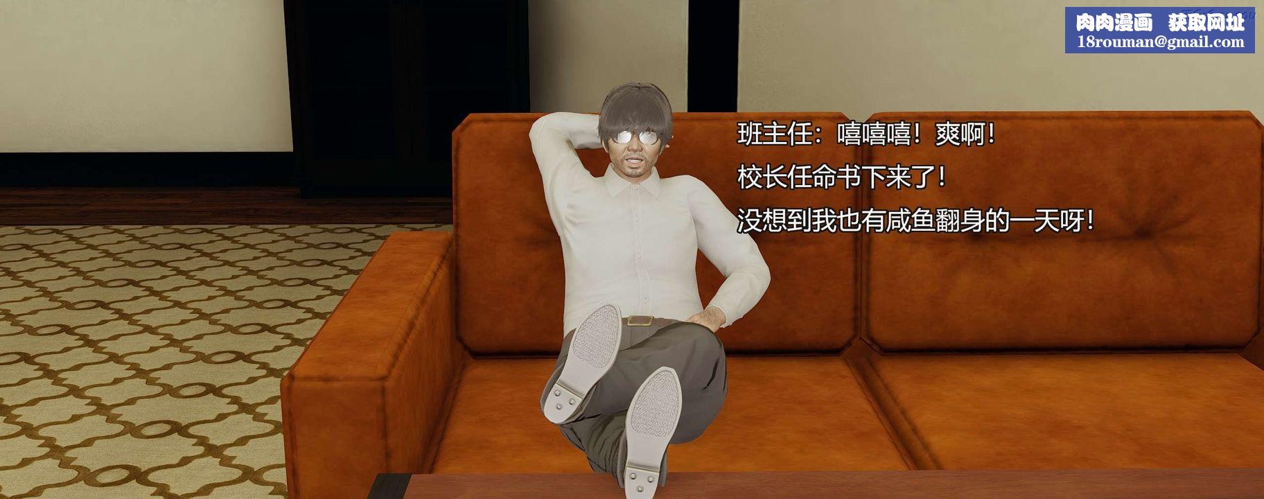 [3D]奸魔再世第09話