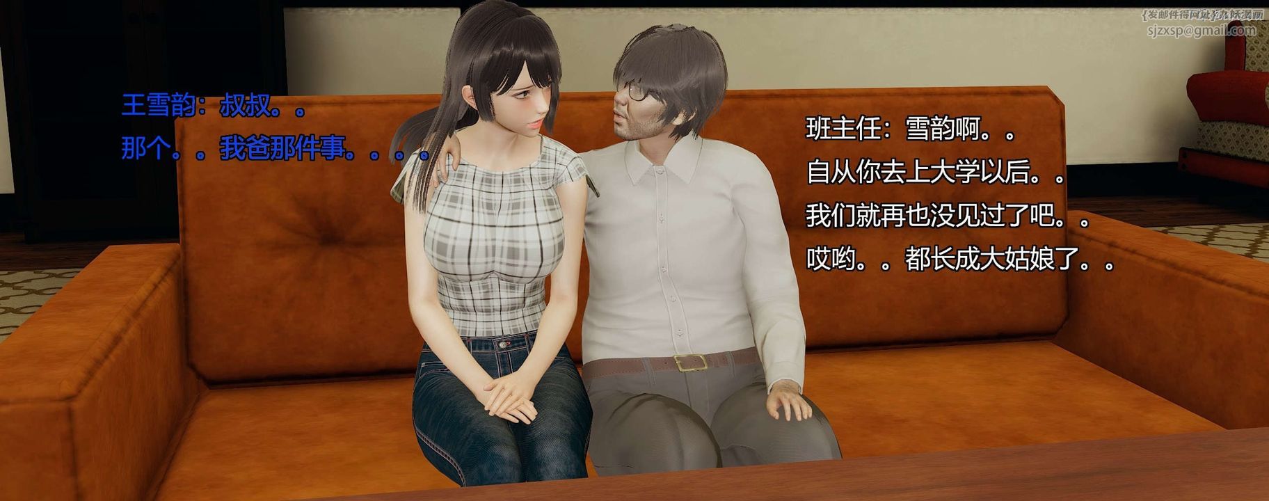 [3D]奸魔再世第09話