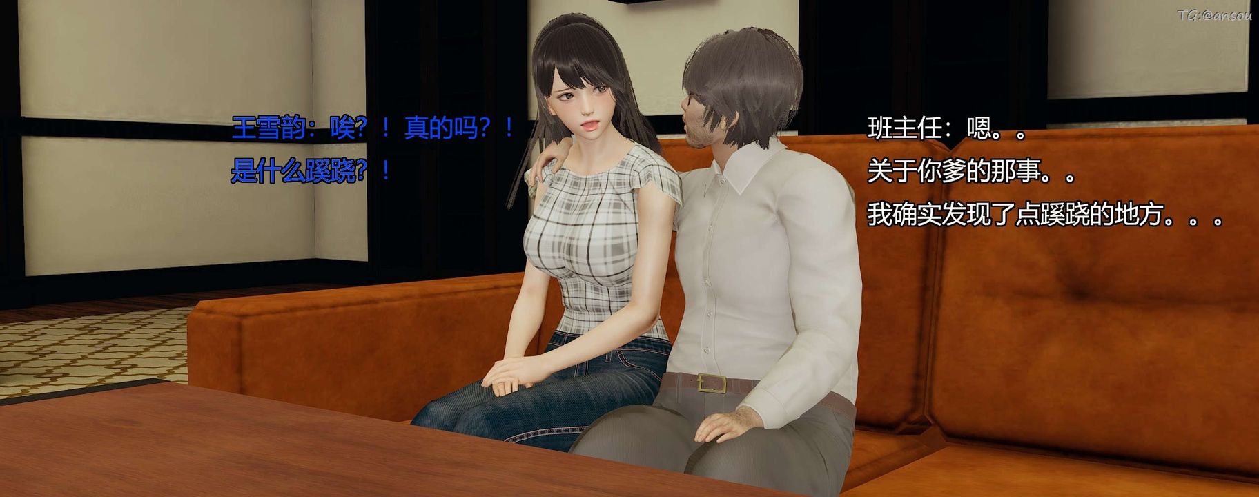 [3D]奸魔再世第09话