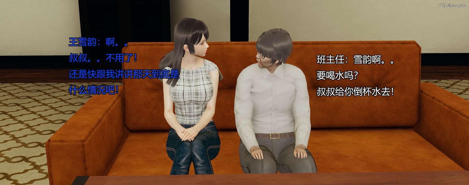 [3D]奸魔再世第09话