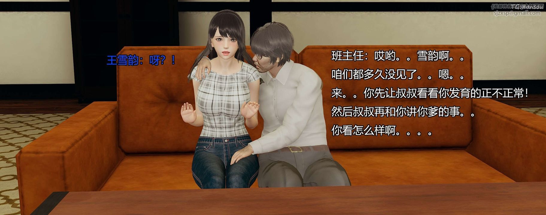 [3D]奸魔再世第09话