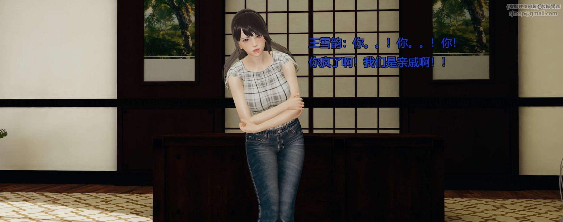 [3D]奸魔再世第09話