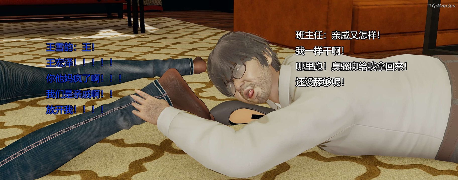 [3D]奸魔再世第09话