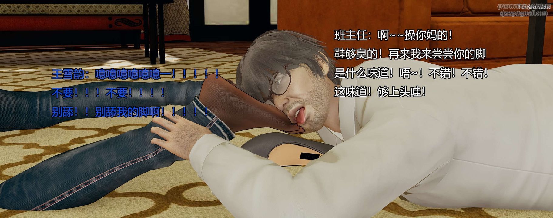 [3D]奸魔再世第09话