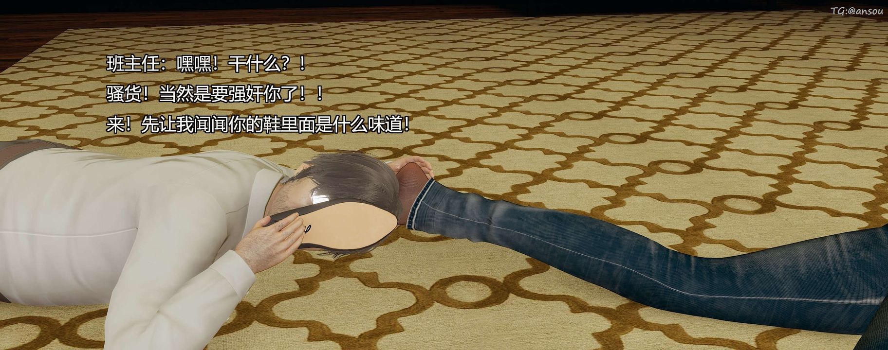 [3D]奸魔再世第09话