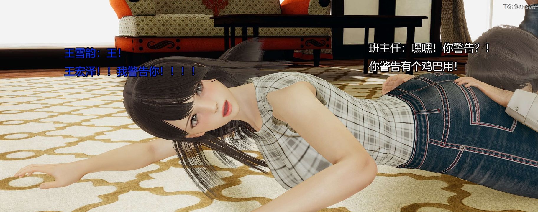 [3D]奸魔再世第09话