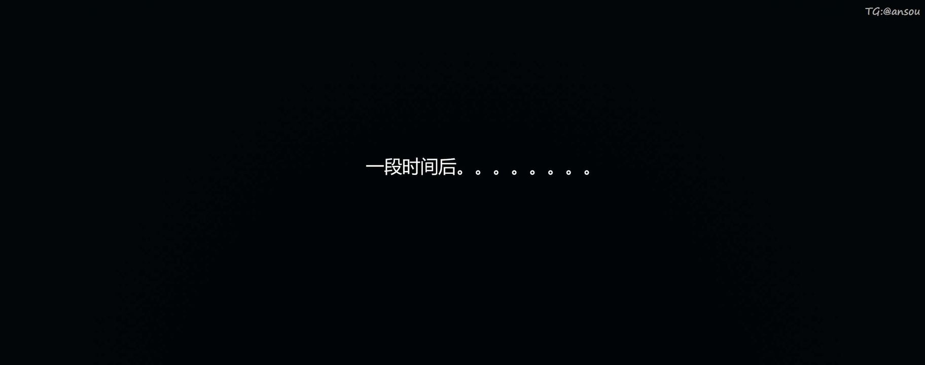 [3D]奸魔再世第09话