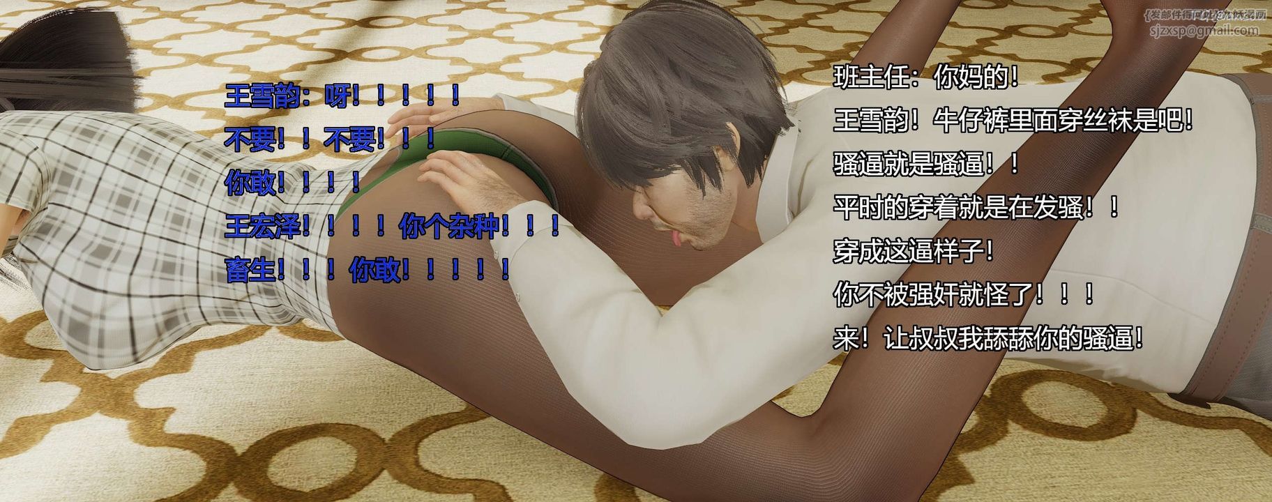 [3D]奸魔再世第09话