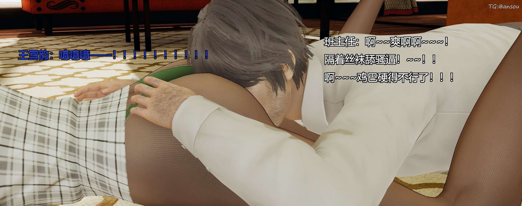 [3D]奸魔再世第09话