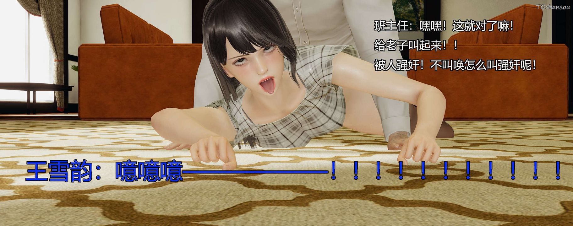 [3D]奸魔再世第09話