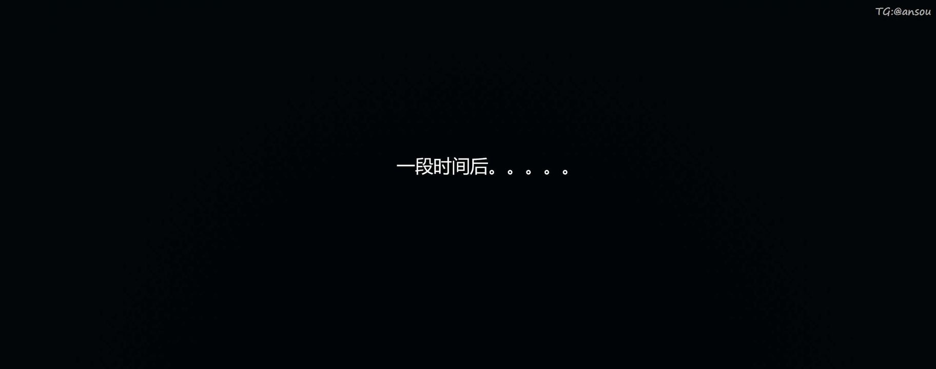 [3D]奸魔再世第09话