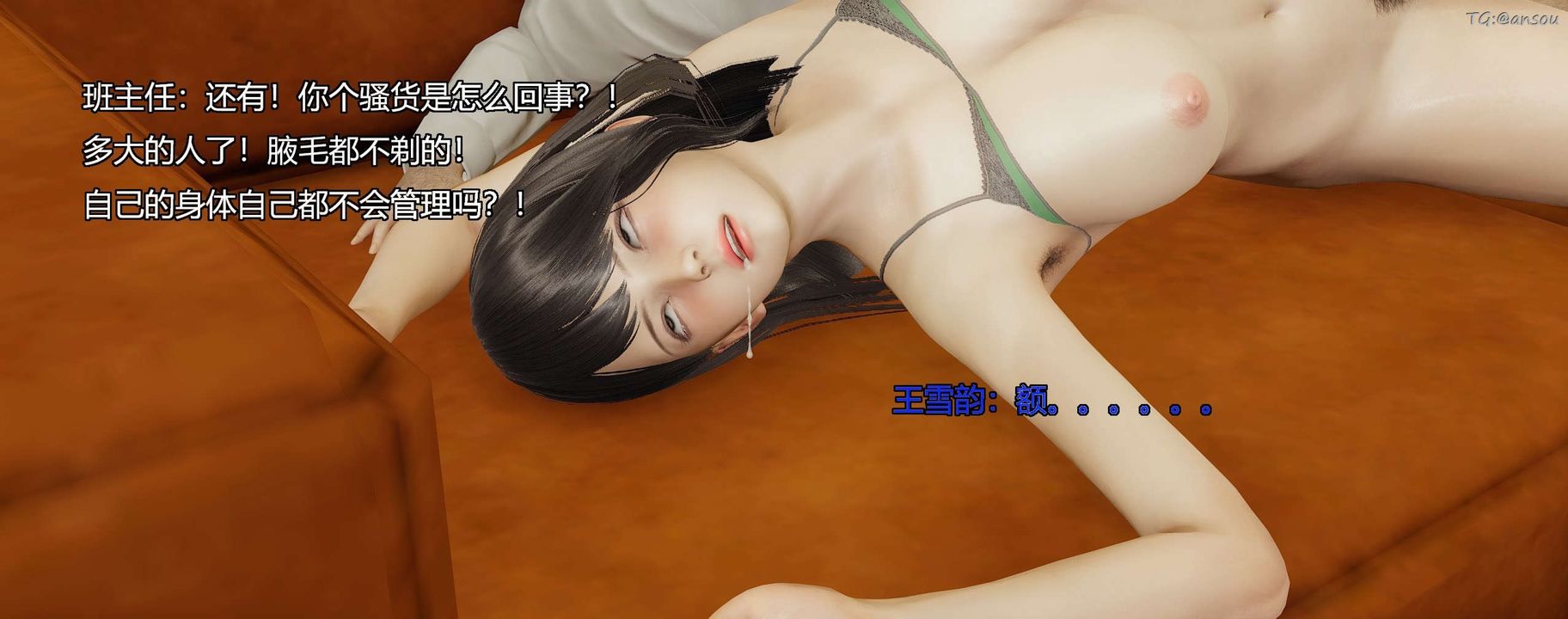 [3D]奸魔再世第09话