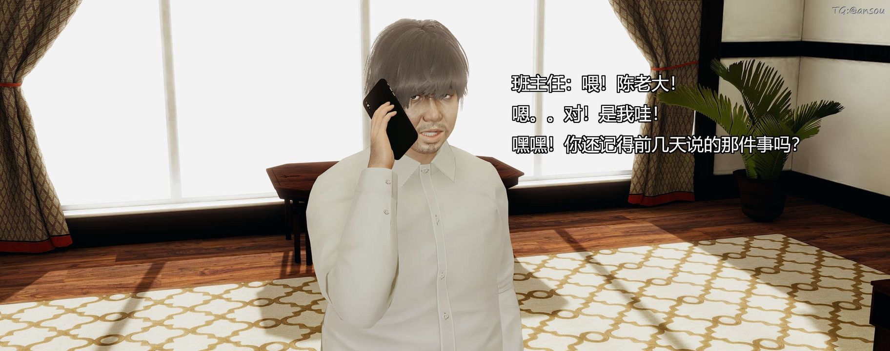 [3D]奸魔再世第09话