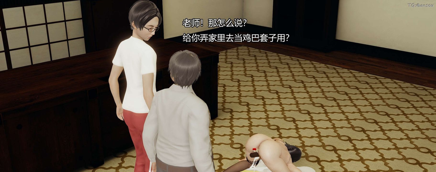 [3D]奸魔再世第09话