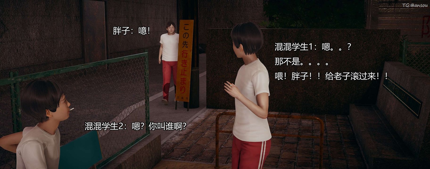 [3D]奸魔再世第09话