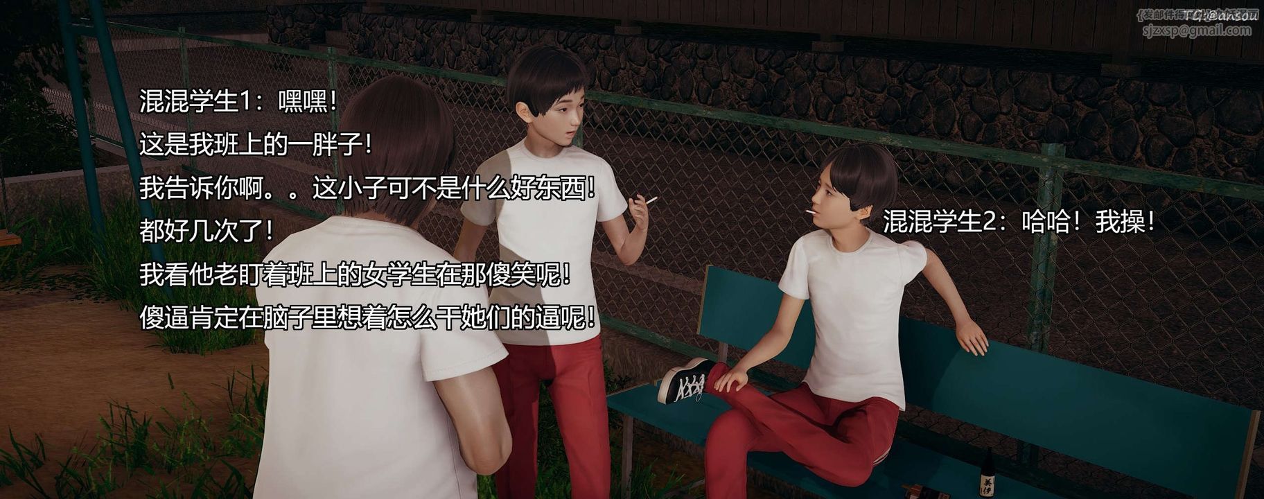 [3D]奸魔再世第09话