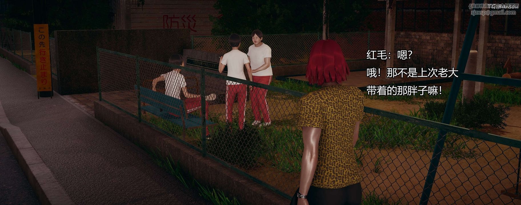 [3D]奸魔再世第09話