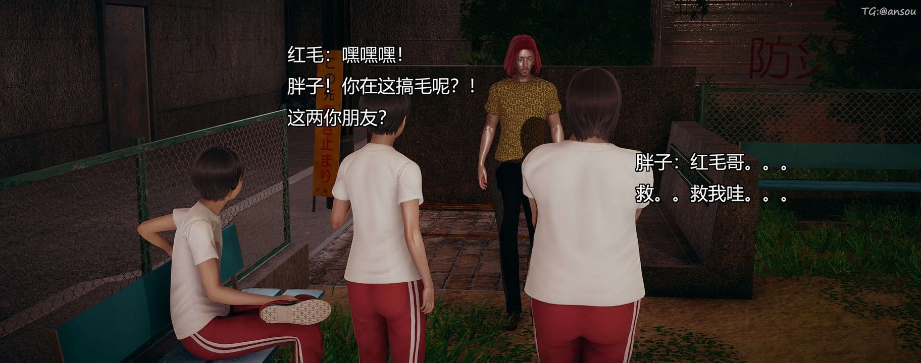 [3D]奸魔再世第09话