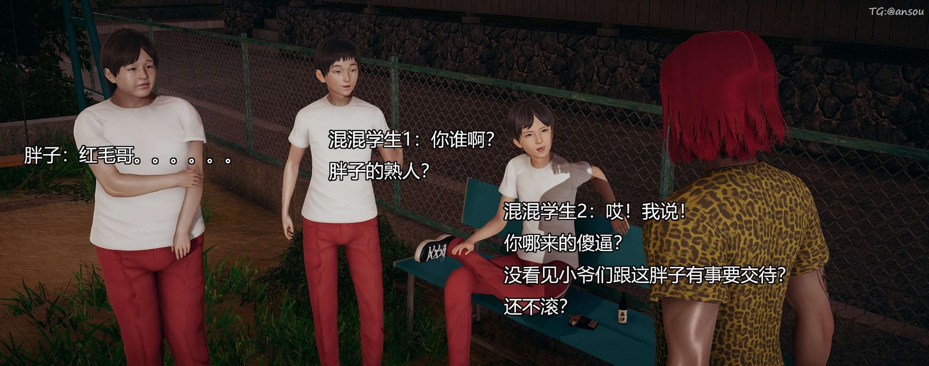 [3D]奸魔再世第09话