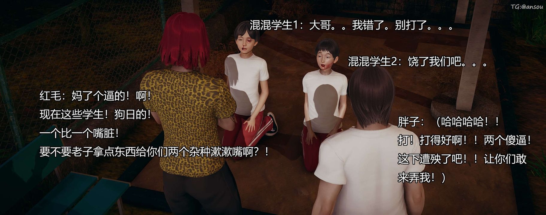 [3D]奸魔再世第09話