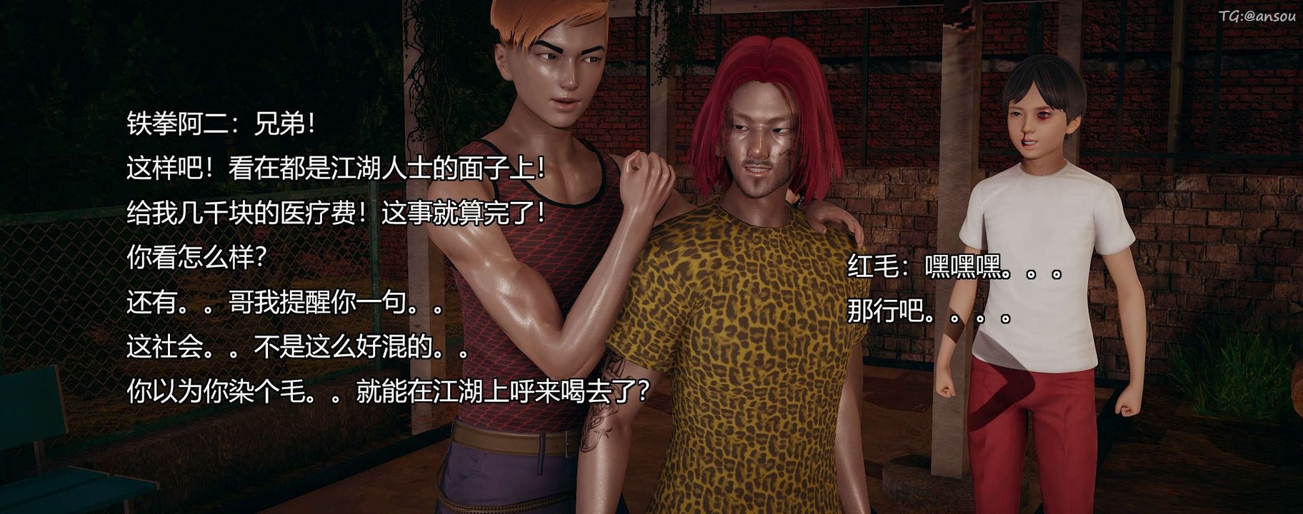 [3D]奸魔再世第09话