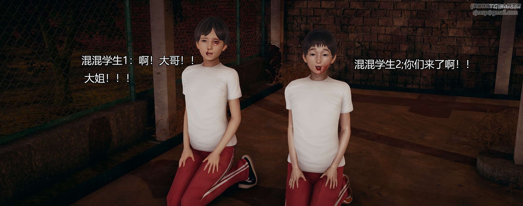 [3D]奸魔再世第09话