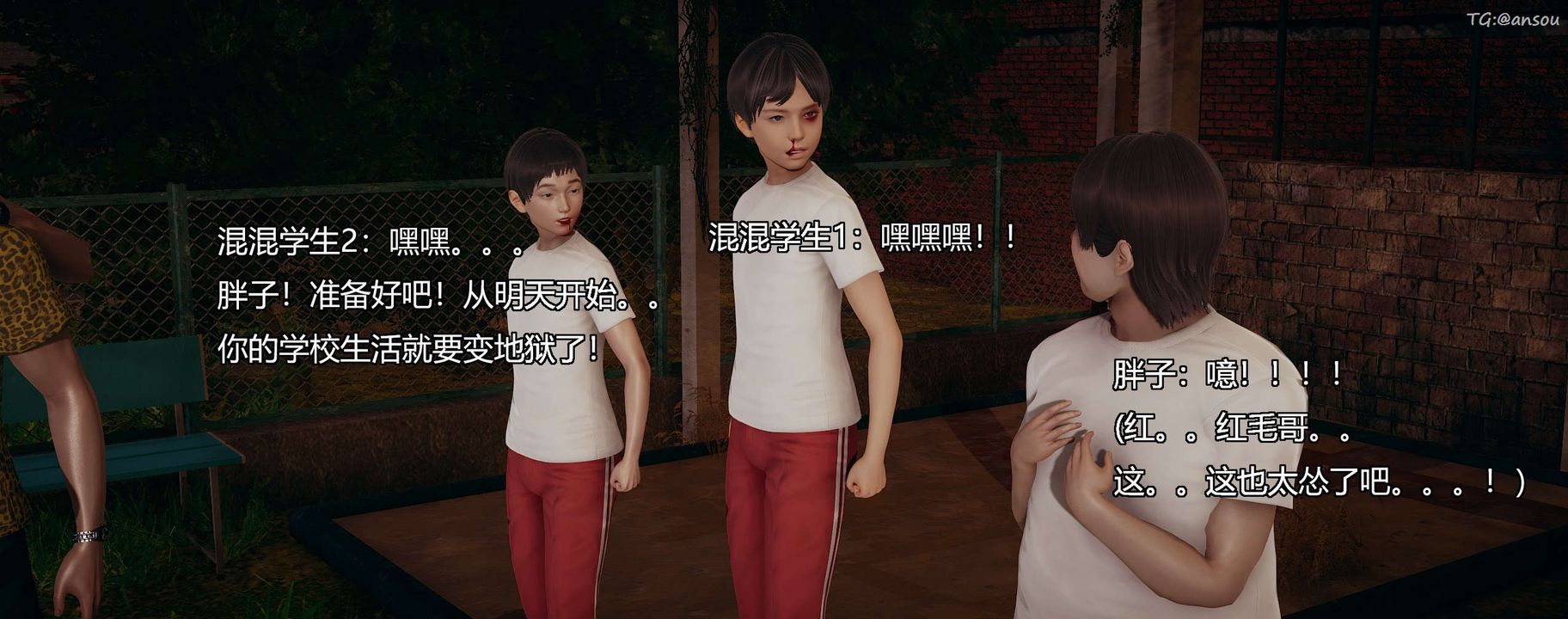 [3D]奸魔再世第09话