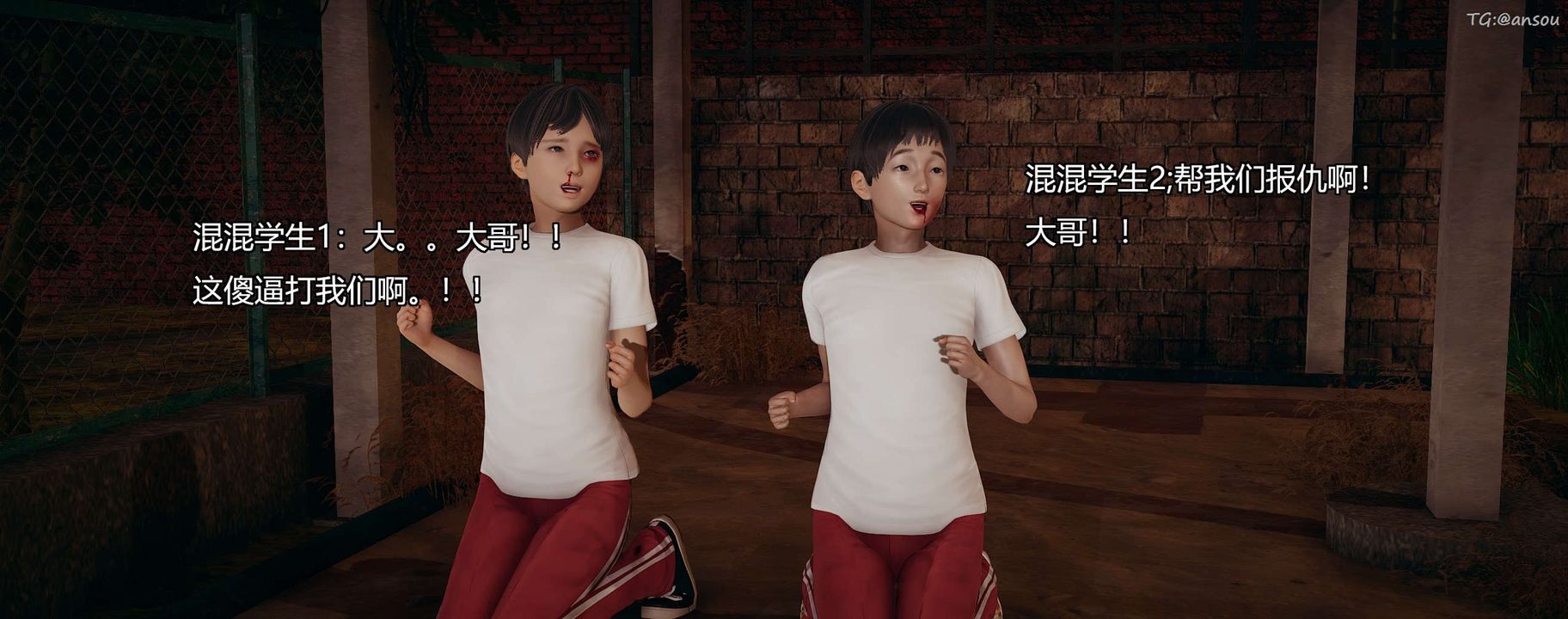 [3D]奸魔再世第09话