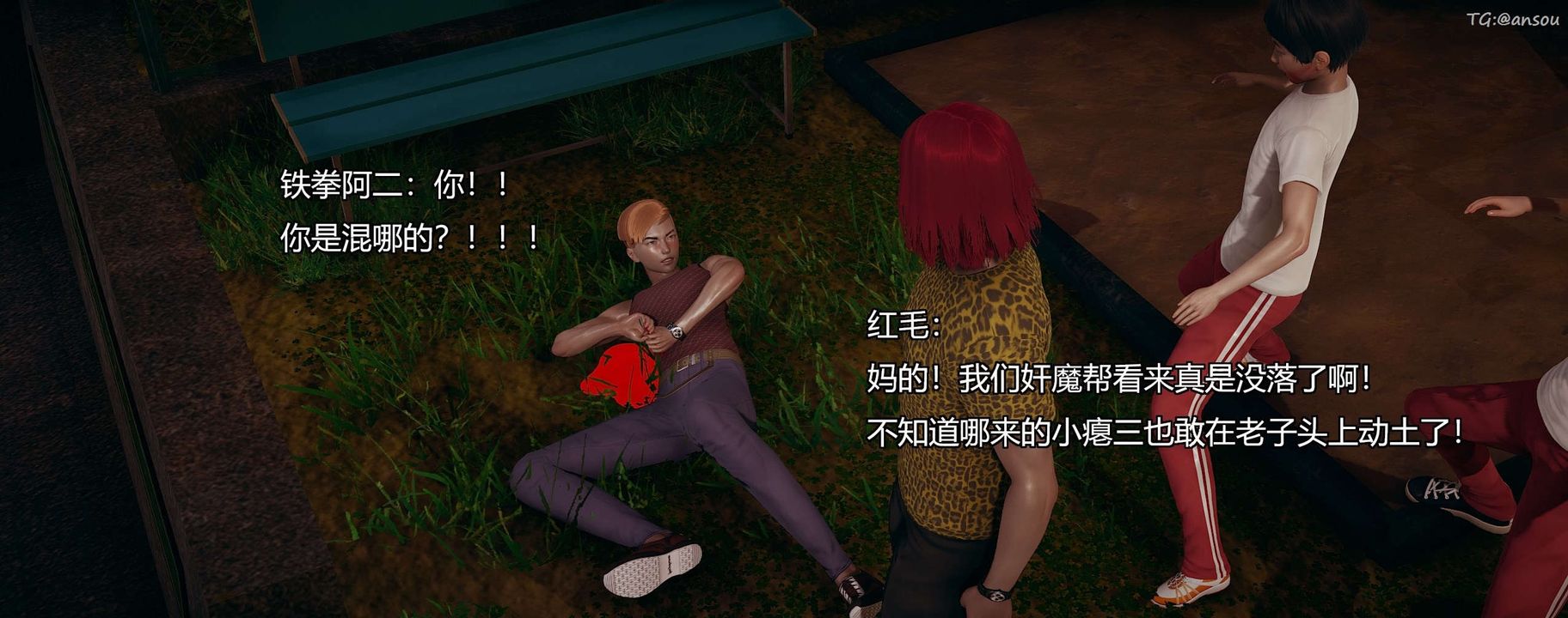 [3D]奸魔再世第09话