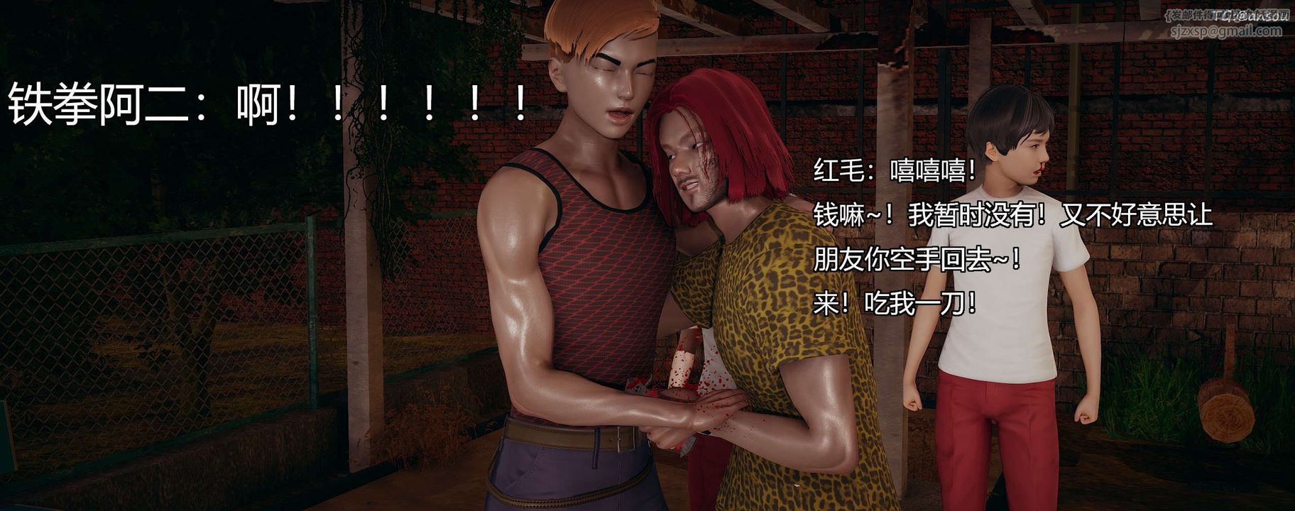 [3D]奸魔再世第09话