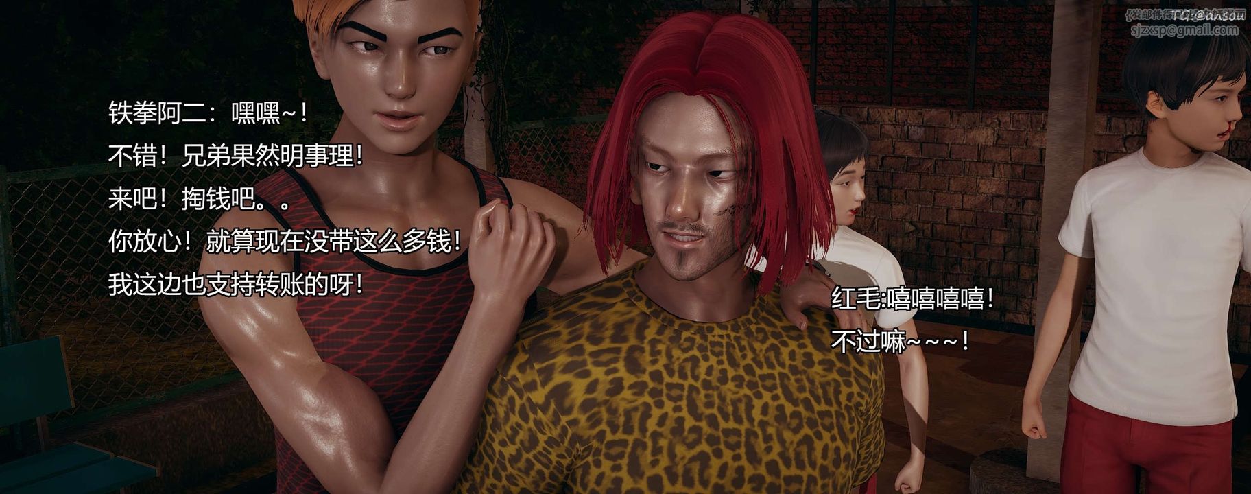 [3D]奸魔再世第09話