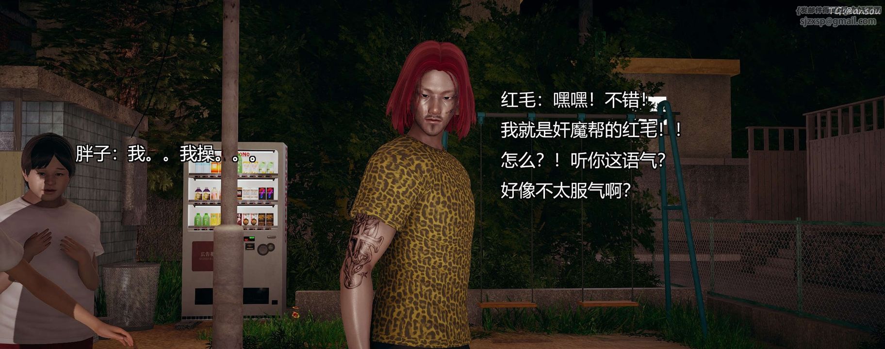 [3D]奸魔再世第09话