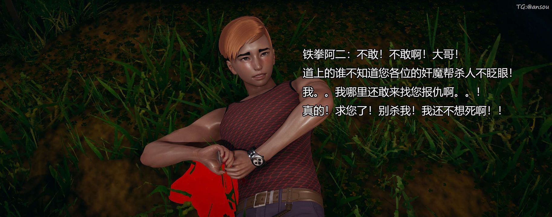 [3D]奸魔再世第09话