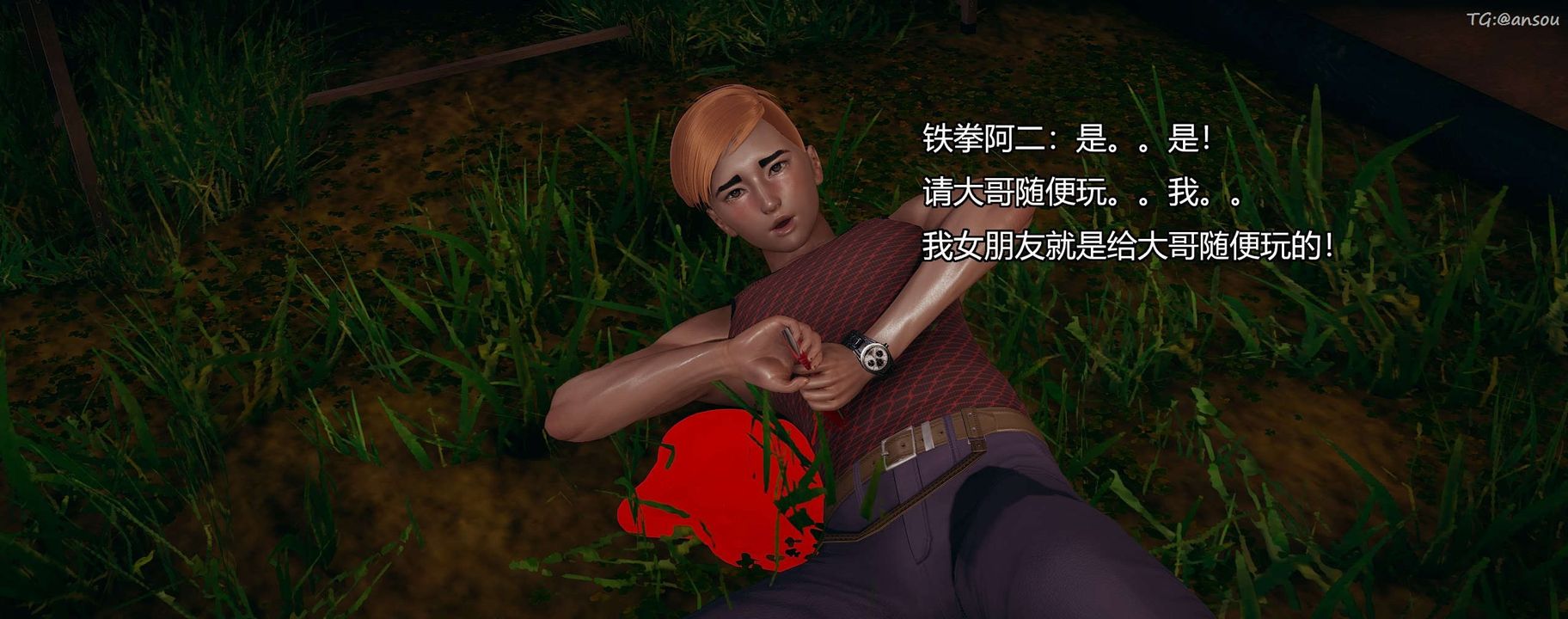 [3D]奸魔再世第09话