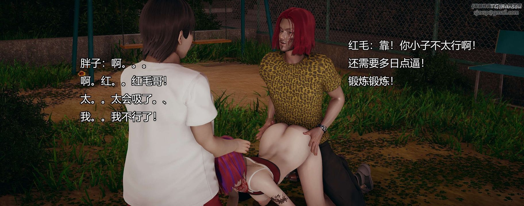 [3D]奸魔再世第10话