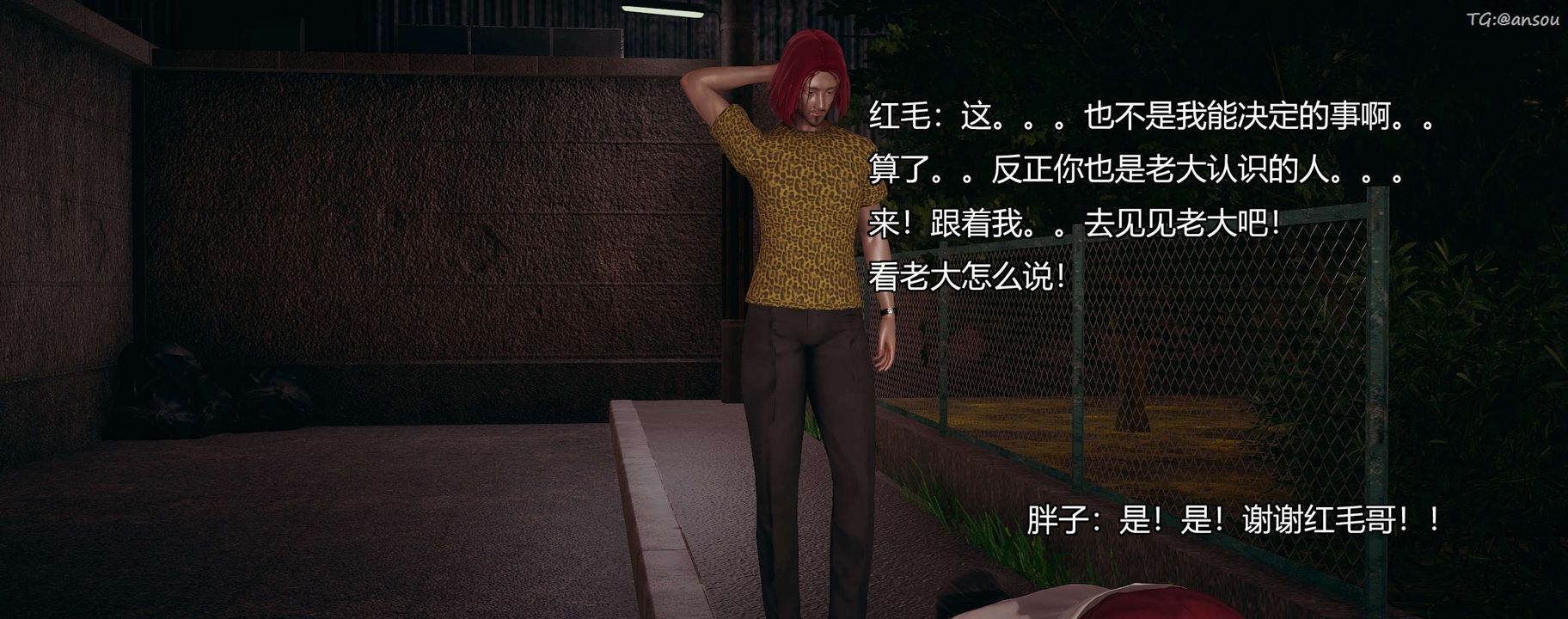 [3D]奸魔再世第10话